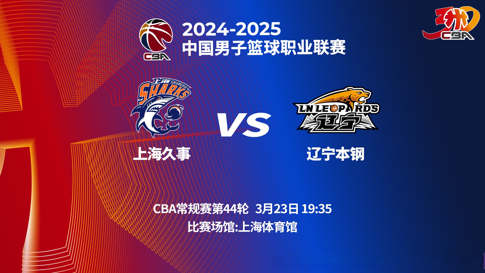 辽宁男篮客场挑战上海大鲨鱼,胜负难料的简单介绍 辽宁男篮客场挑战上海大鲨鱼,胜负难料的简单介绍