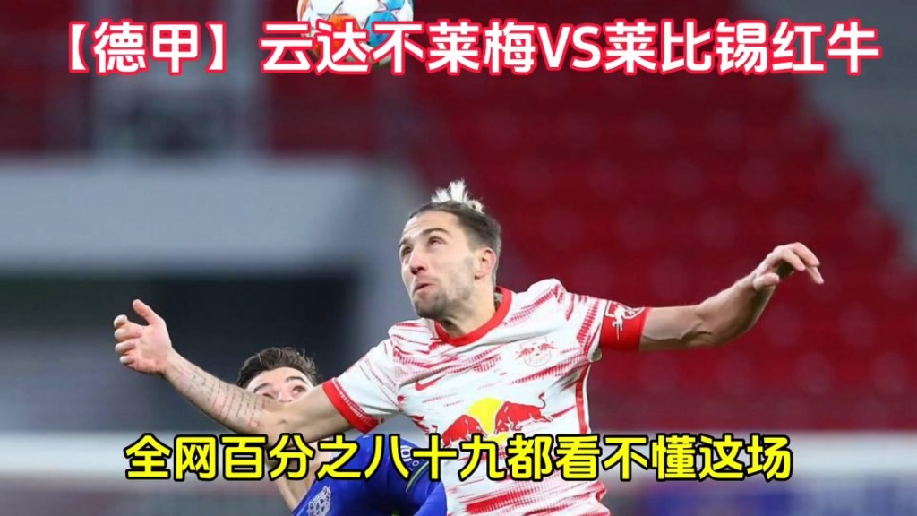 云达不莱梅遭遇危机需要拯救的简单介绍 云达不莱梅遭遇危机需要拯救的简单介绍