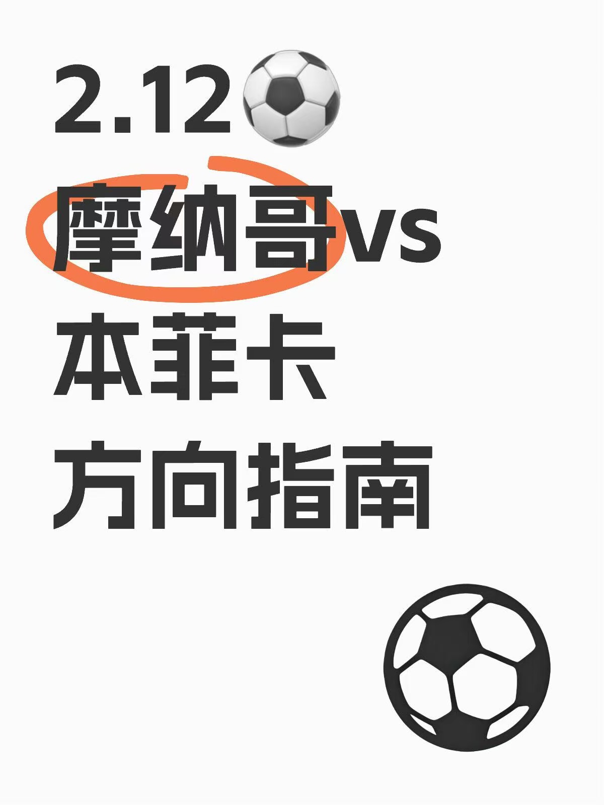 摩纳哥成为黑马,客场逆转击败对手(摩纳哥成为黑马,客场逆转击败对手是谁) 摩纳哥成为黑马,客场逆转击败对手(摩纳哥成为黑马,客场逆转击败对手是谁)