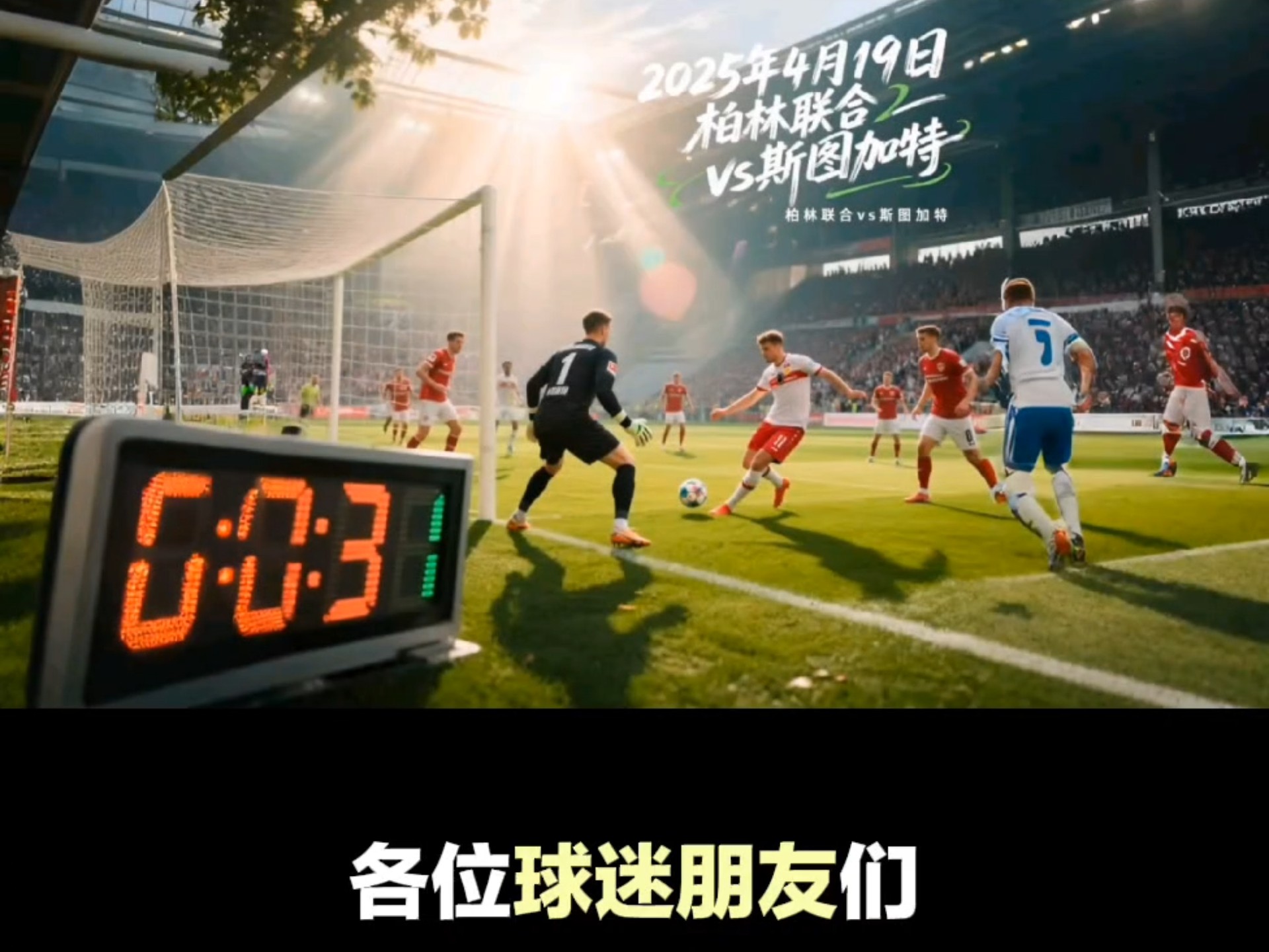 沃尔夫斯堡客场获胜,稳住积分,努力冲击欧战资格的简单介绍 沃尔夫斯堡客场获胜,稳住积分,努力冲击欧战资格的简单介绍