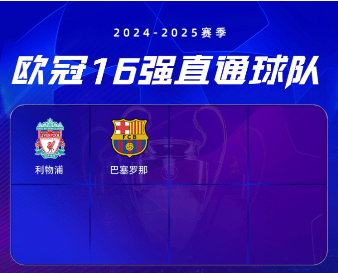 包含利物浦凭借绝佳表现成功晋级下一轮淘汰赛的词条 包含利物浦凭借绝佳表现成功晋级下一轮淘汰赛的词条
