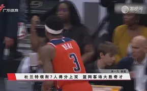 罗斯托夫客场大胜不伦瑞克，取得宝贵三分