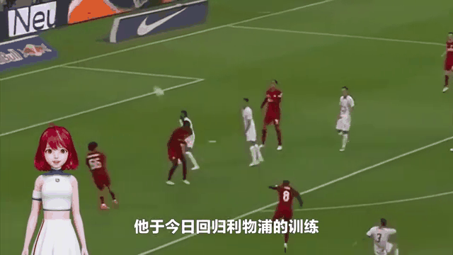 利物浦外援训练状态火热，世俱杯淘汰赛关键战