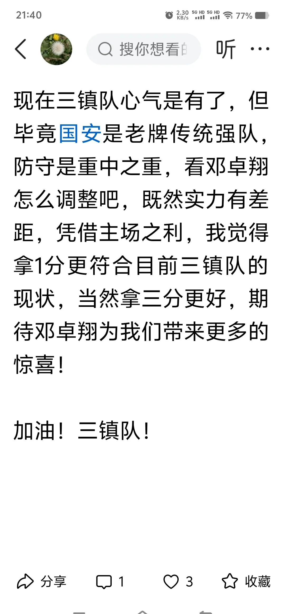 关键比赛中，梦魇之翼扳平比分，成为当日焦点的简单介绍