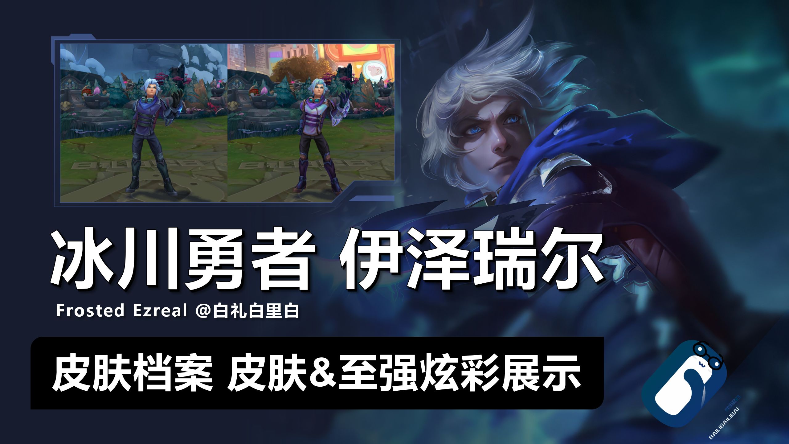 od体育直播-关于冰川之巅在今日英雄联盟比赛中表现亮眼，从落后到翻盘，网友热议不断的信息