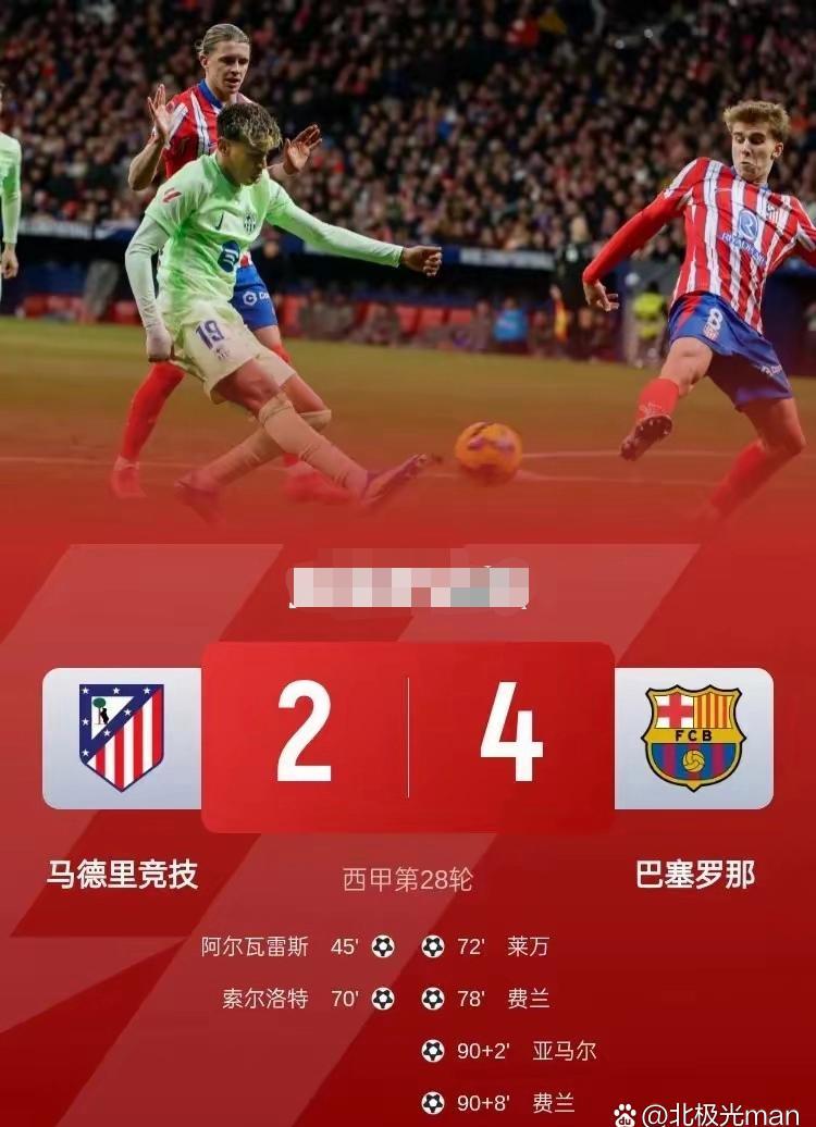 马德里竞技客场失利,晋级前景蒙上阴影的简单介绍 马德里竞技客场失利,晋级前景蒙上阴影的简单介绍