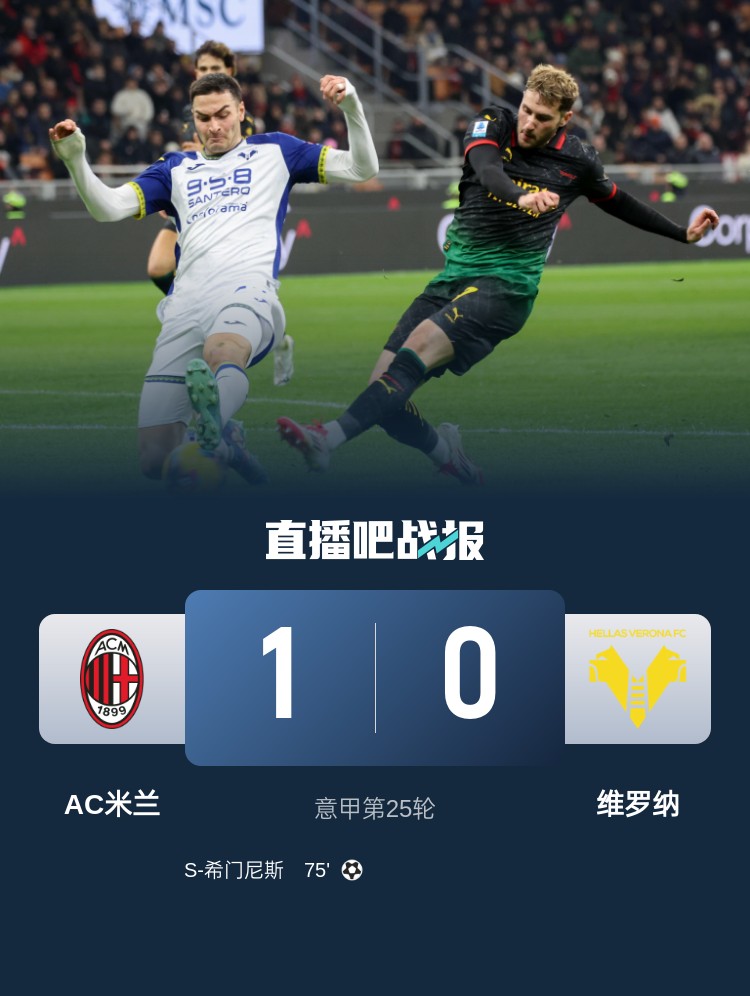 包含AC米兰客场战平国际米兰,伊布拉希莫维奇进球助球队拿分的词条 包含AC米兰客场战平国际米兰,伊布拉希莫维奇进球助球队拿分的词条