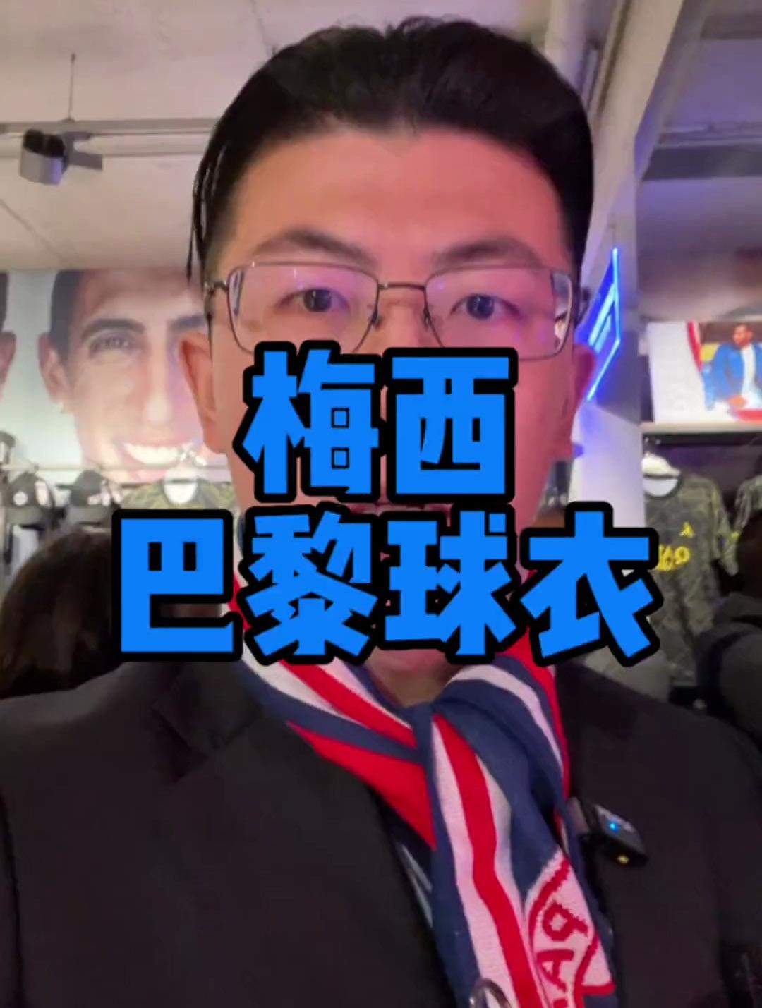 od体育中国官网-梅西斩获法甲进球王，巴黎冲击联赛冠军