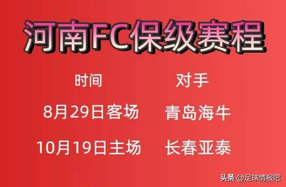 od体育网址-西安航空战平对手，保级形势仍堪忧的简单介绍