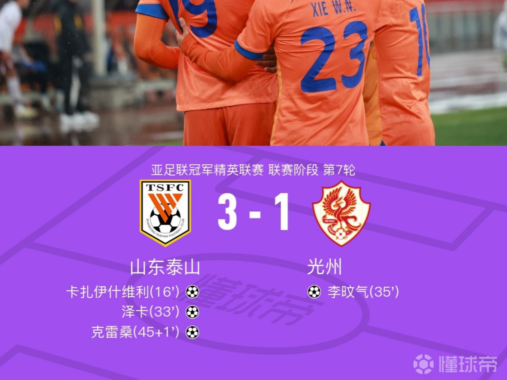 光州FC惨败,遗憾无缘下一轮!的简单介绍 光州FC惨败,遗憾无缘下一轮!的简单介绍