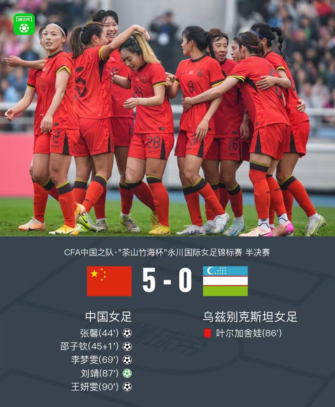 关于精彩巅峰对决:女足赛场上演精彩一幕的信息 关于精彩巅峰对决:女足赛场上演精彩一幕的信息