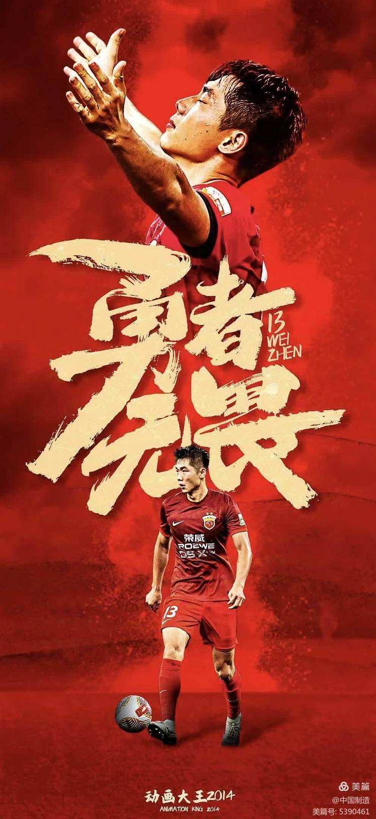 od体育新闻-包含上海海港客场力克山西大同，实现胜利的词条