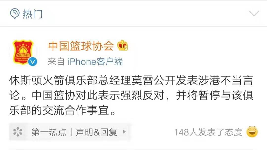 od体育app下载地址-莫雷事件导致NBA在中国市场受挫