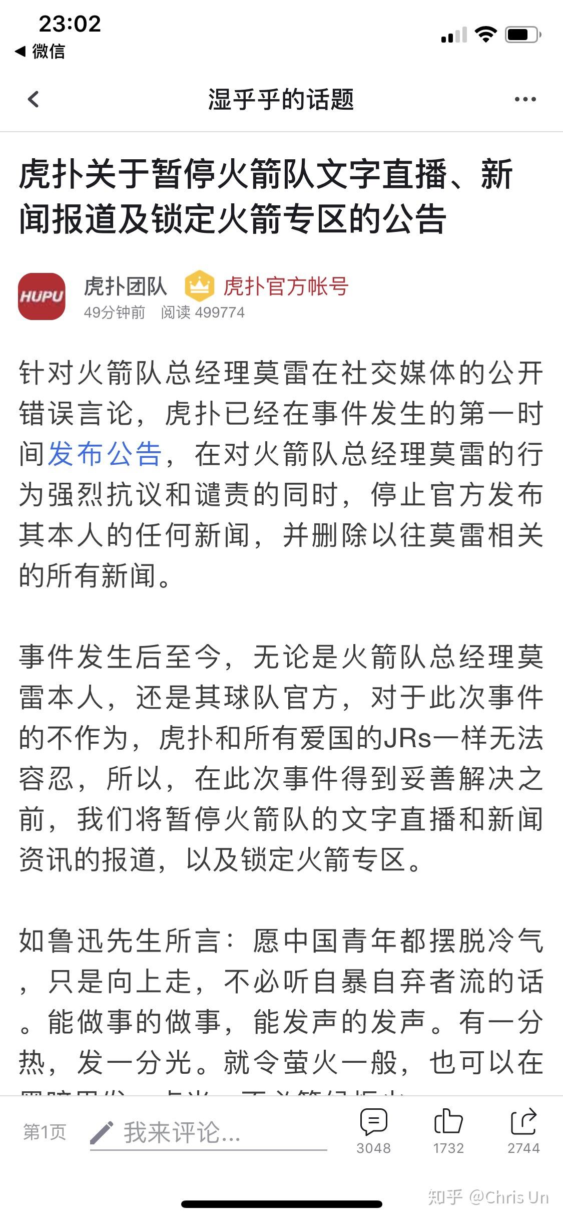 莫雷事件导致NBA在中国市场受挫 莫雷事件导致NBA在中国市场受挫