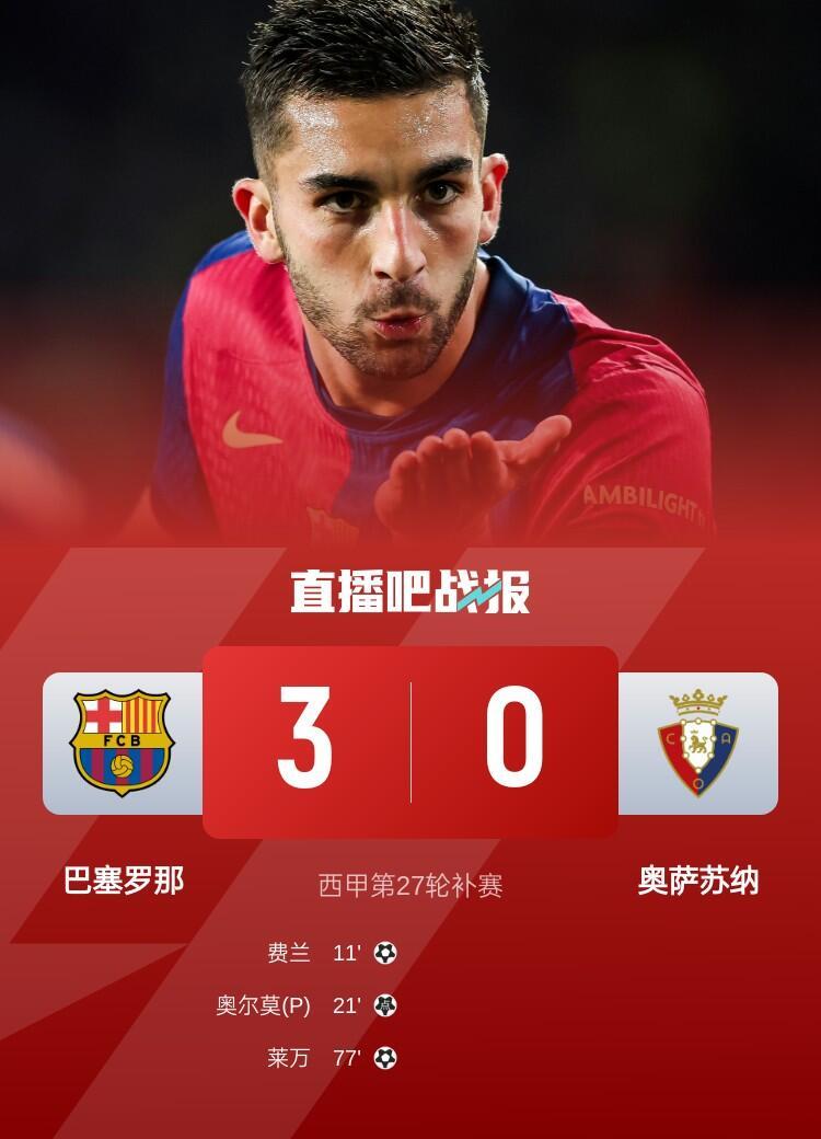 od体育官网入口-巴萨宣布将在冬窗引进一名新的中场球员来弥补人员短缺的简单介绍