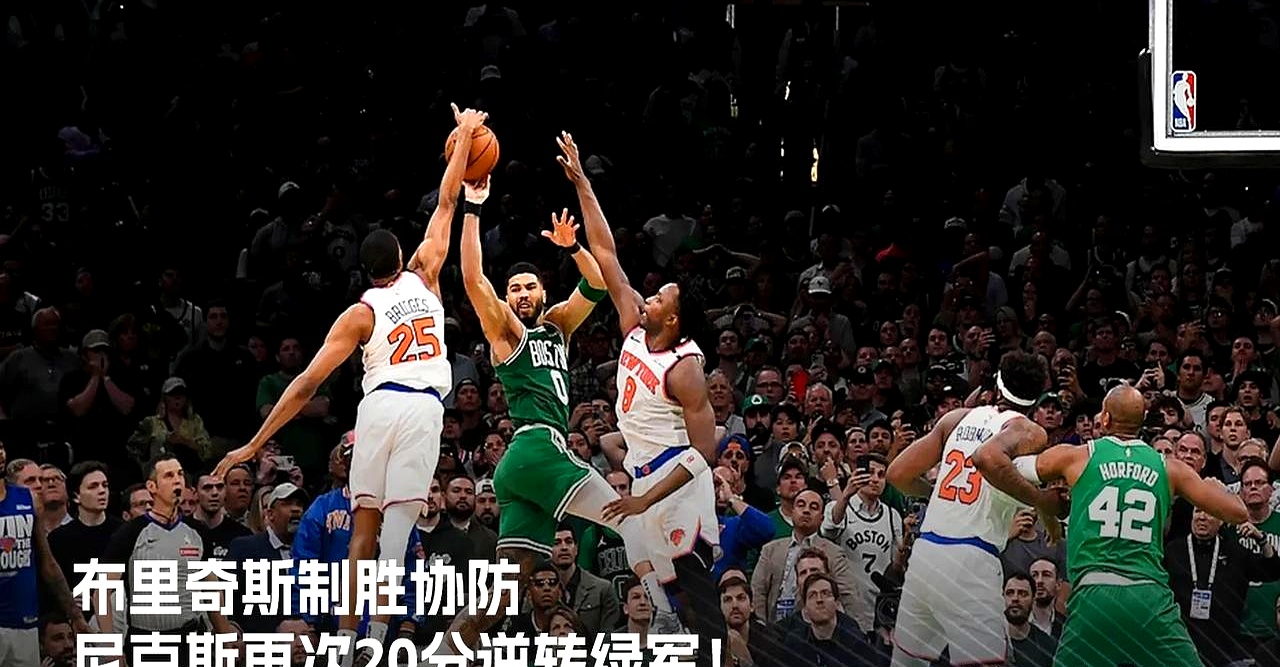 NBA新赛季开打,球迷迫不及待 NBA新赛季开打,球迷迫不及待