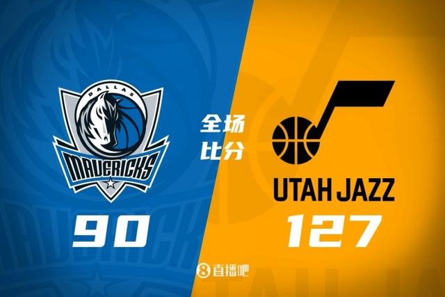 od体育直播-独行侠大胜爵士，取得胜利