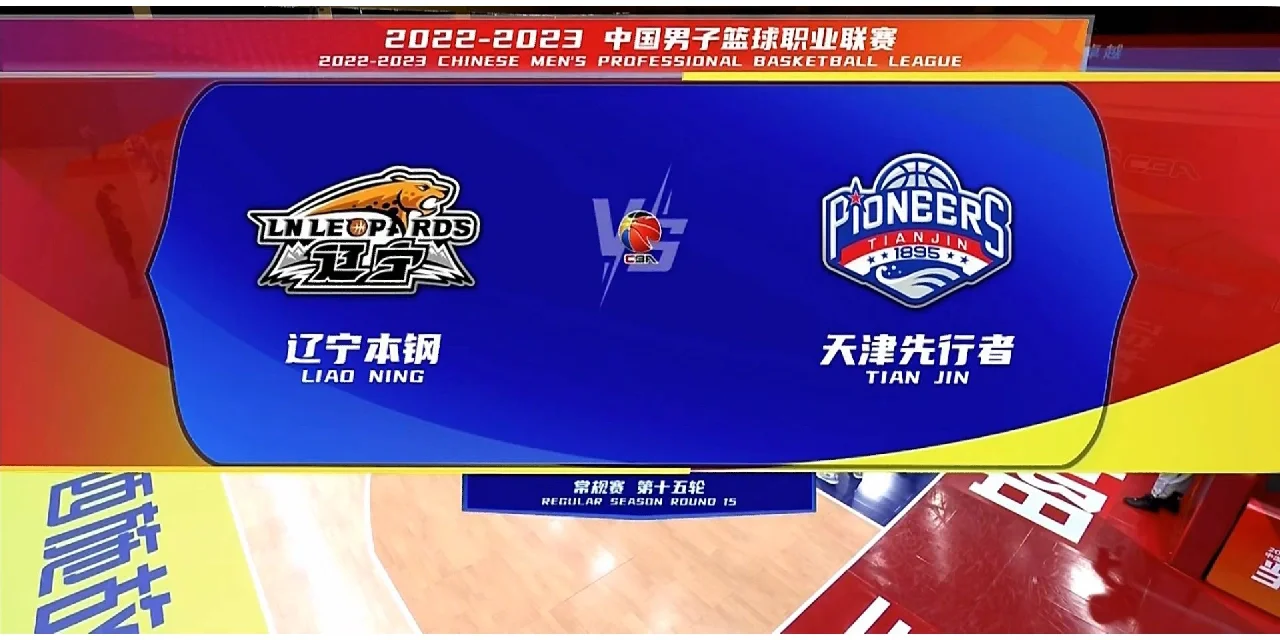 天津男篮豪取胜利,士气高昂 天津男篮豪取胜利,士气高昂